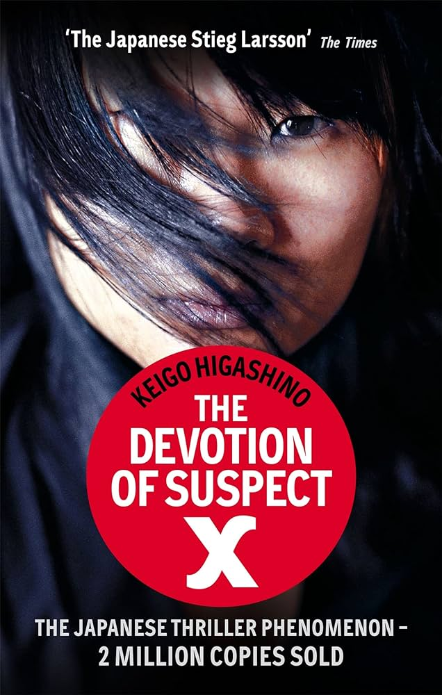 嫌疑犯X的獻身 The devotion of suspect X