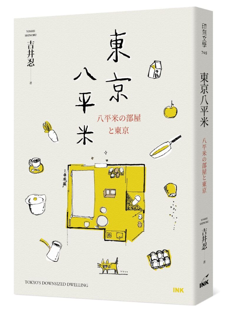 東京八坪米